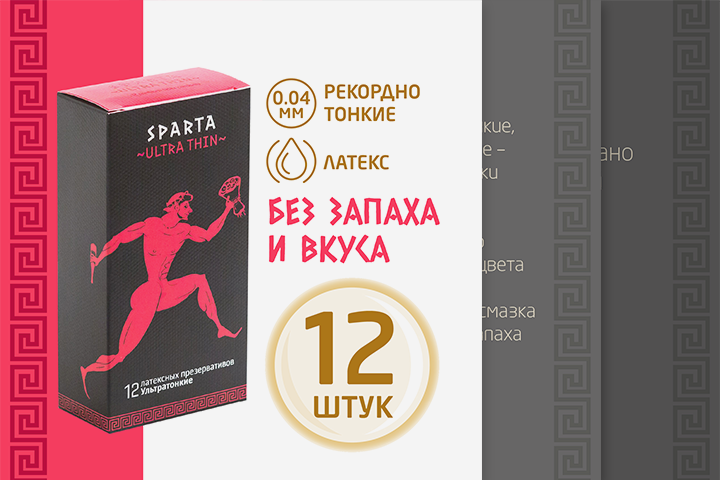 Презервативы (карточки для маркетплейса)