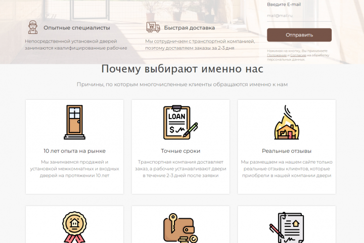 Сайт по установке входных дверей