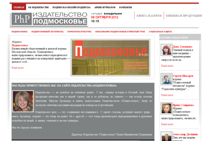 Сайт для интернет-газеты