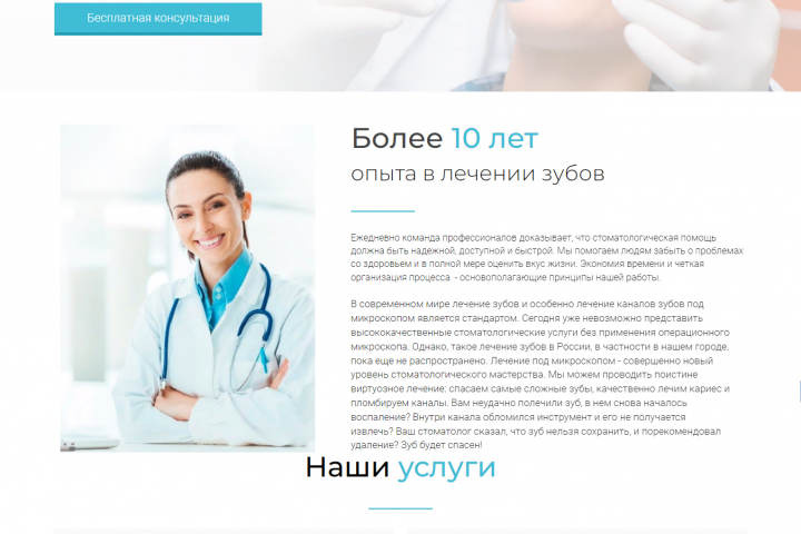 Сайт визитка