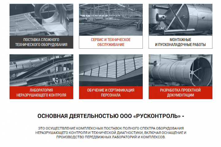 Сайт по сопровождению технических проектов