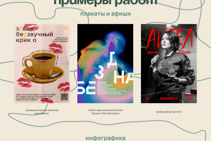 Мое портфолио ПОЛНОСТЬЮ