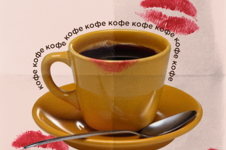 Рекламный креатив для кофейни