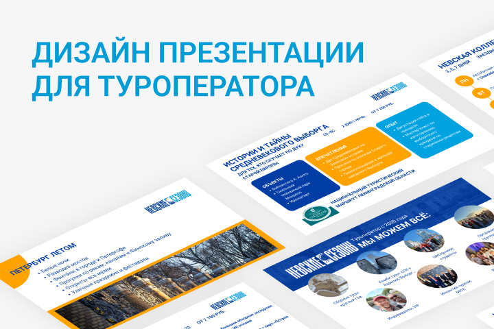Презентация для бизнеса