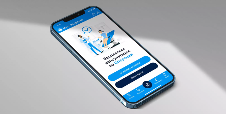 Приложение для медицинского центра