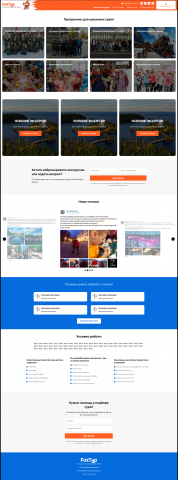 Интернет магазин по продаже детских экскурсий