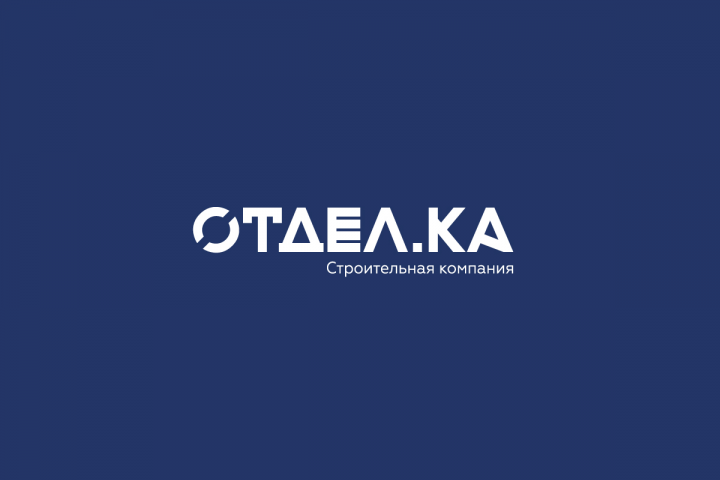 Отдел КА | Строительная компания