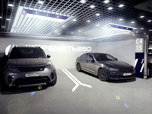 Шереметьево