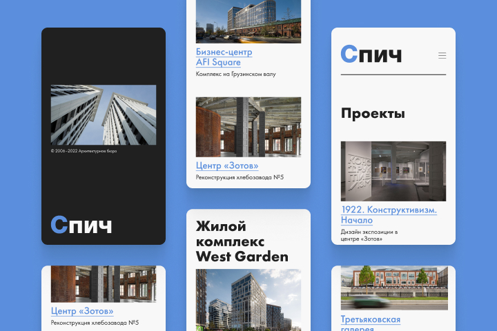 Спич — дизайн мобильной версии сайта
