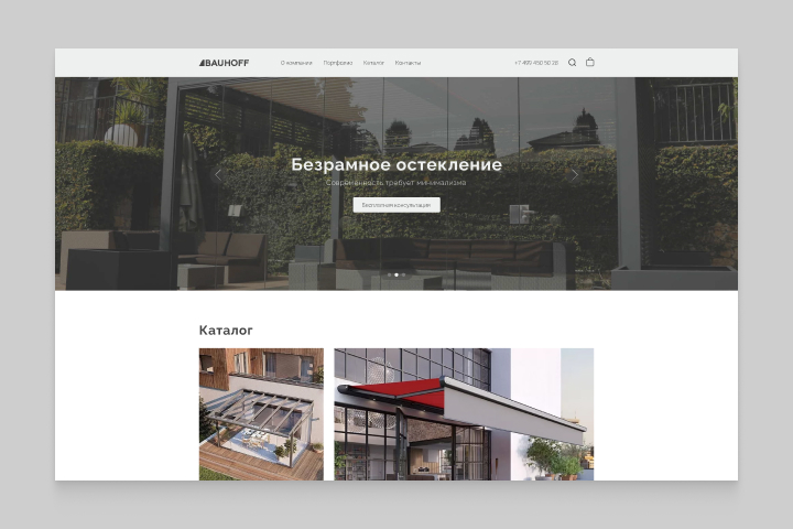 BauHoff — дизайн сайта