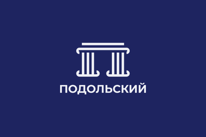 Подольский — дизайн логотипа
