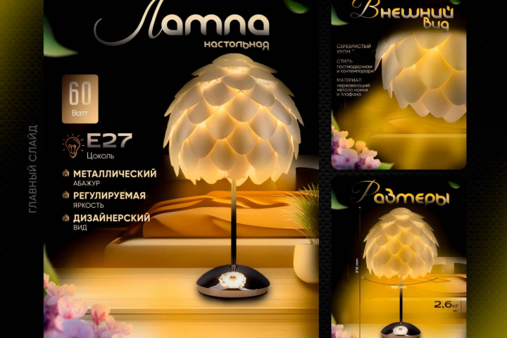Дизайн карточки товара