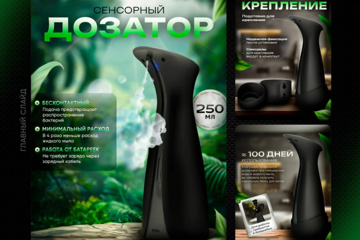 Дизайн карточки товара