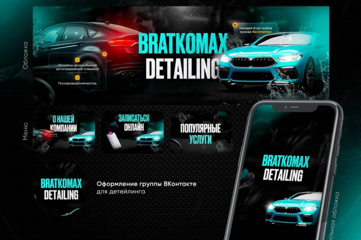 Оформление ВКонтакте