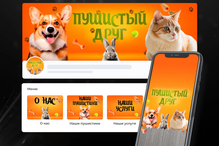 Оформление ВКонтакте