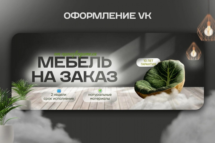 Оформление ВКонтакте
