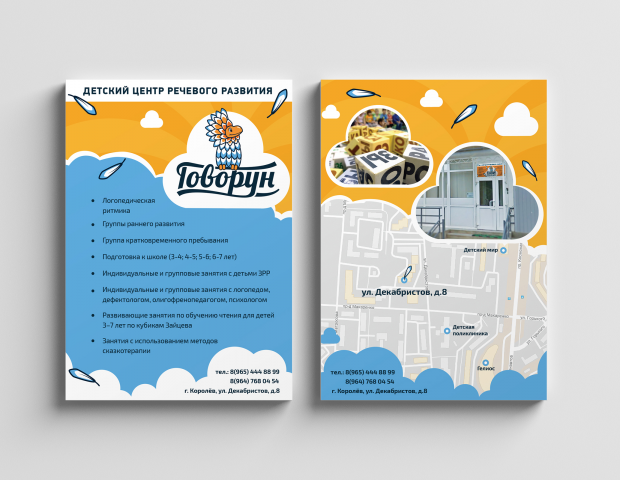 Работа 3631664