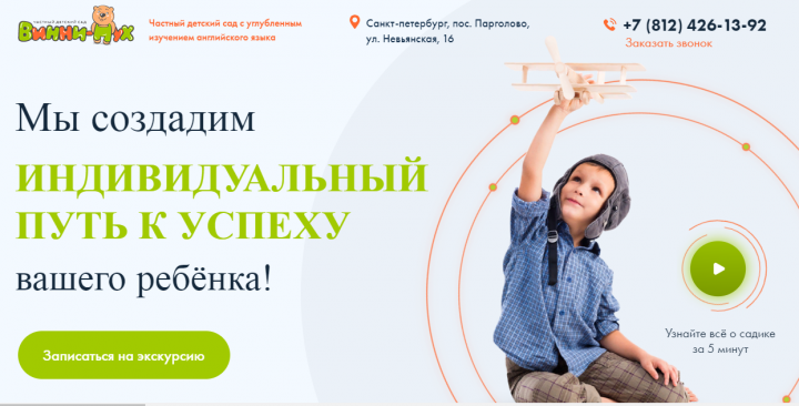 Детский сад