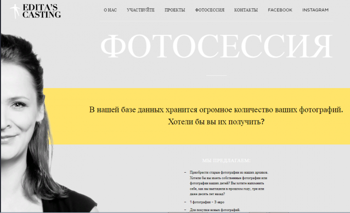 Кастинговое агентство