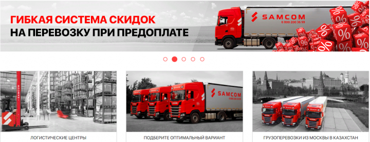 Samcom-��������� ������ ��-��.