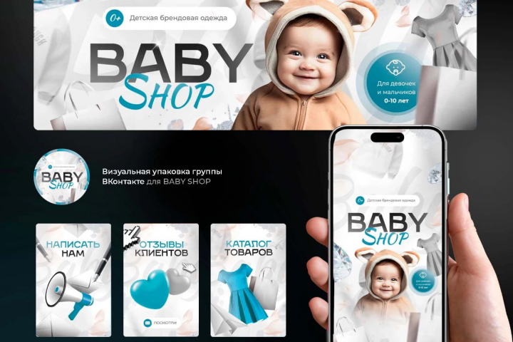 ���������� ������ - Baby Shop