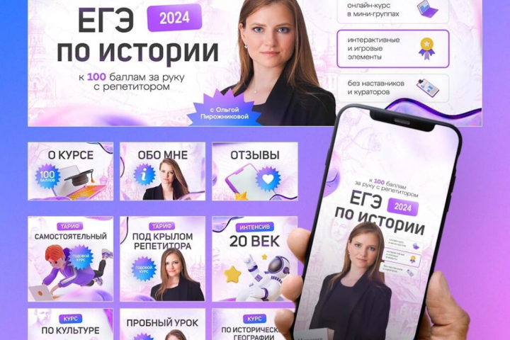Оформление группы - подготовка к ЕГЭ