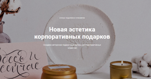 Названия и тексты к подарочным premium наборам