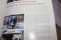 Освещение мероприятия