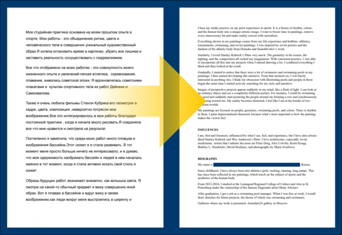 Перевод биографии