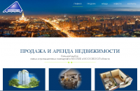 Сайт агенства недвижимости