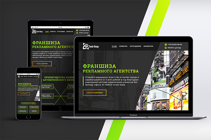 Франшиза рекламного агентства