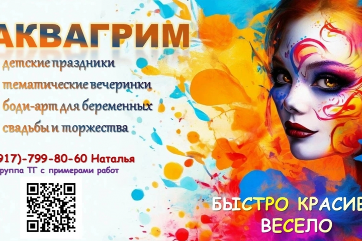 Яркая визитная карточка.