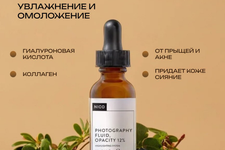 сыворотка