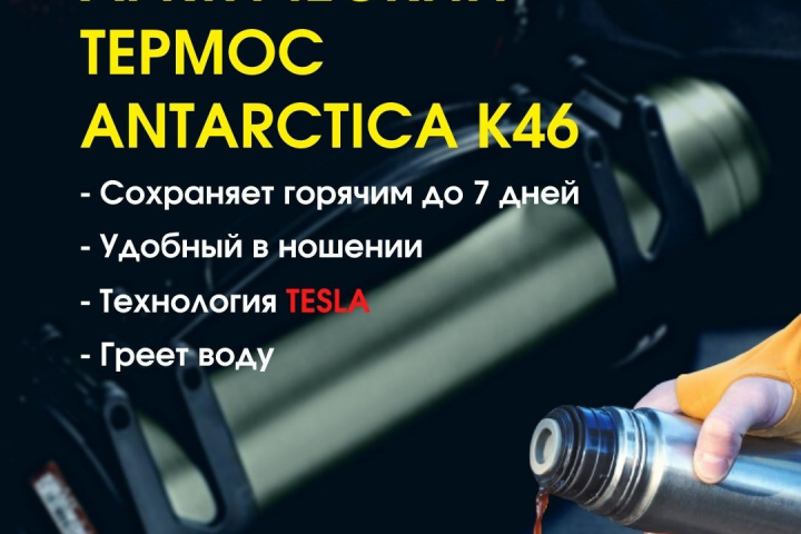 Рекламный креатив (картинка) #2