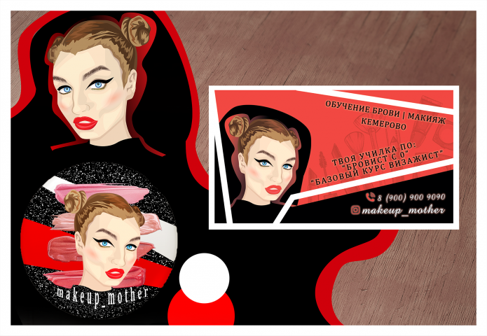 Фирменный стиль визажиста (пример)