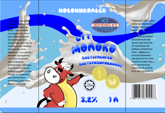 Дизайн упаковкм молока (пакет)