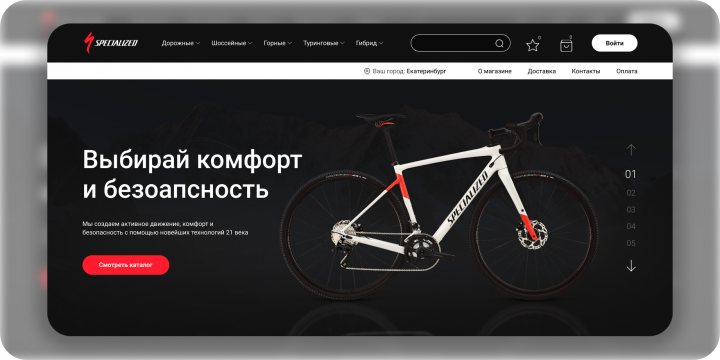 WEBSITE FOR SPECIALIZED BIKE