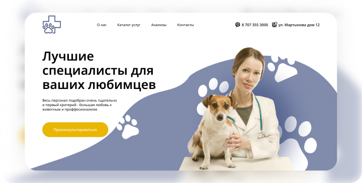 Website of the veterinary clinic