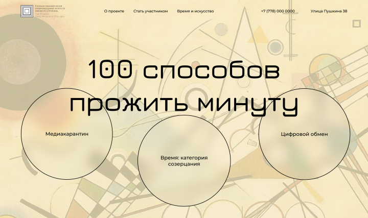 100 WAYS TO LIVE A MINUTE