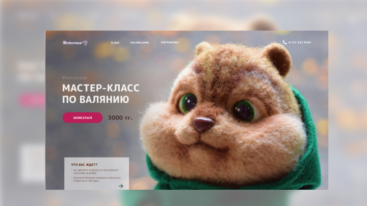 МОТОЧКИ landing