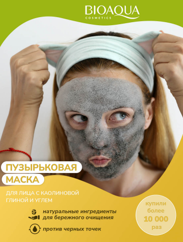 Bubble mask