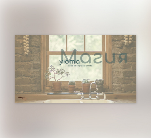 Вебинар по фен-шуй