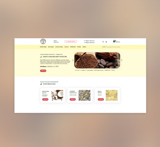 интернет-магазин