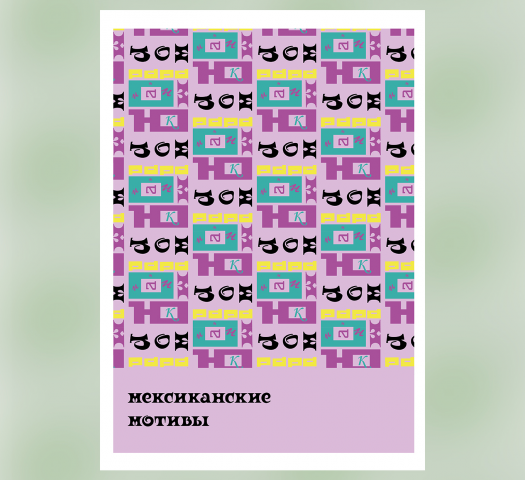 паттерн буквенный в векторе