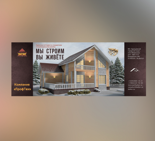 Работа 3798768
