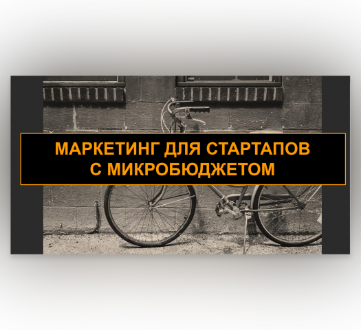 Презентация для швейцарской компании Инмайнд