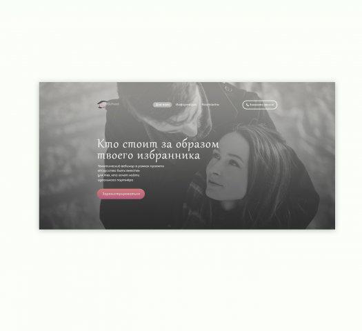 Женский проект