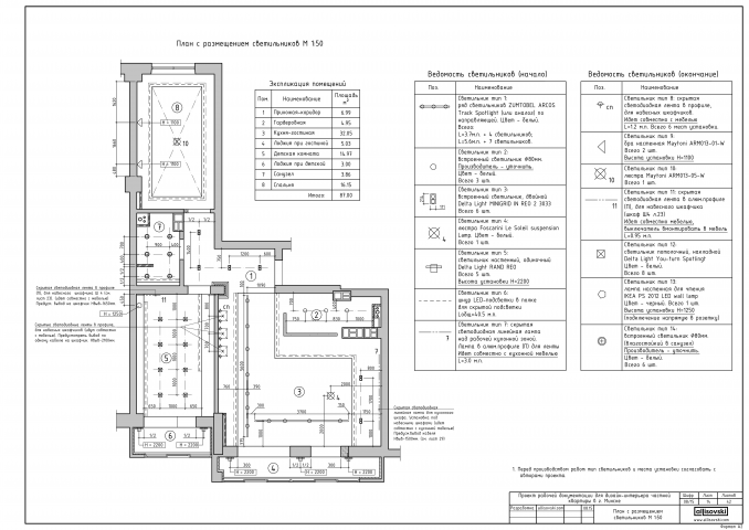 План с размещением светильников