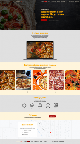 Сайт пиццы "Vikentyev Pizza"
