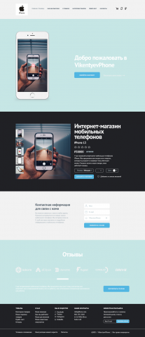 Интернет-магазин мобильных телефонов VikentyevPhone